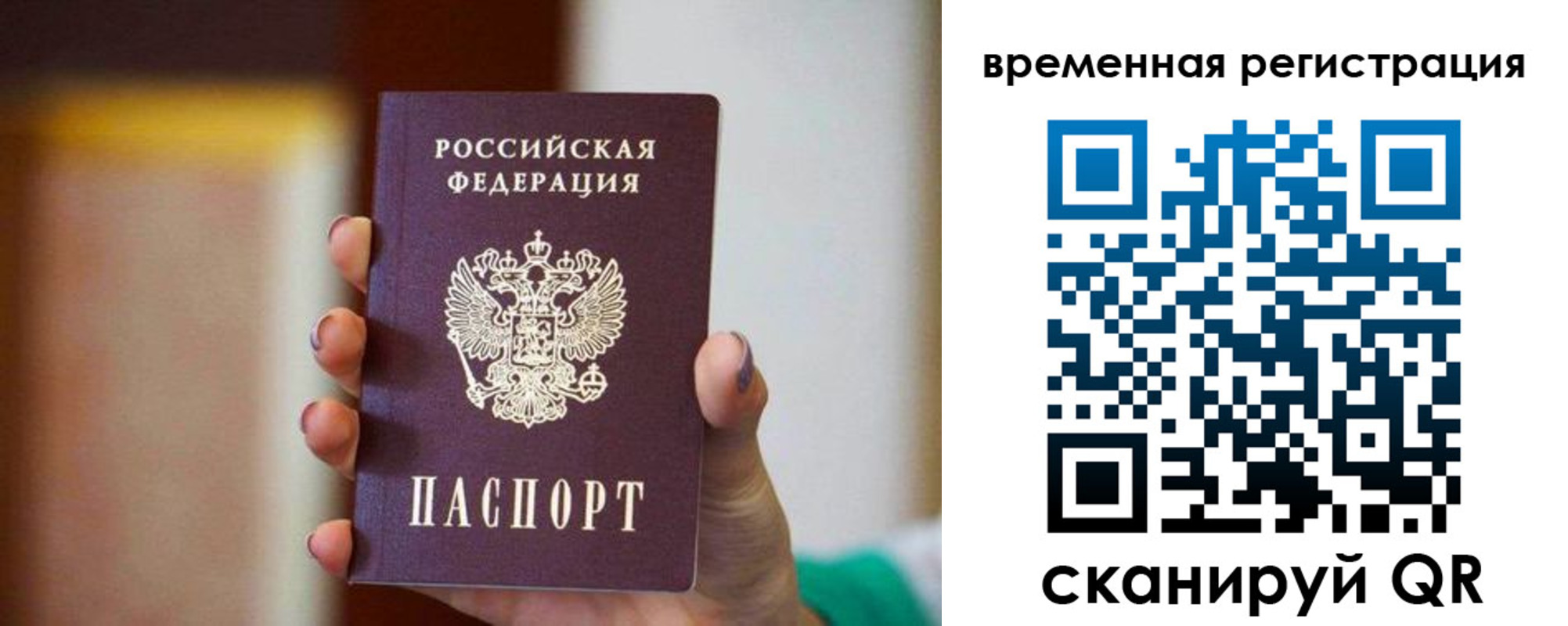 прописка паспорт в Ирбите