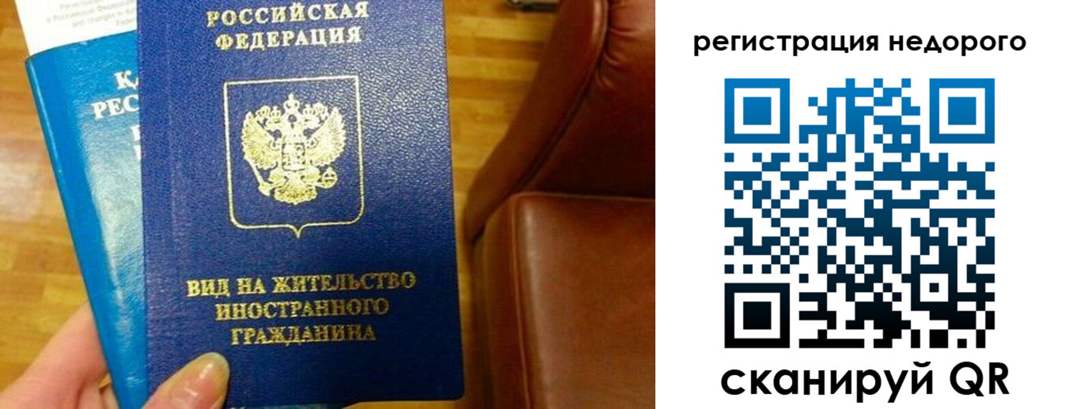 прописка гарантия в Ирбите